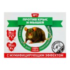 Система для уничтожения грызунов, Против крыс и мышей, гель 150 г+ параф брикеты 80 г - Фото 2