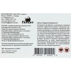 Система от крыс и мышей "Против крыс и мышей", набор, 80 г - Фото 5