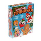 Уценка Набор для кулинарии «Готовим прянички» - Фото 5