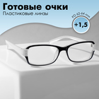 Готовые очки Восток 1320, цвет белый, +1,5 - фото 321270044