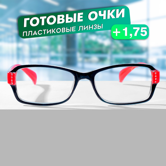

Готовые очки Восток 1320, цвет красно-чёрный, +1,75