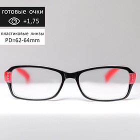 Готовые очки Восток 1320, цвет красно-чёрный, +1,75