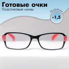 Готовые очки Восток 1320, цвет красный, -1,5 - Фото 1