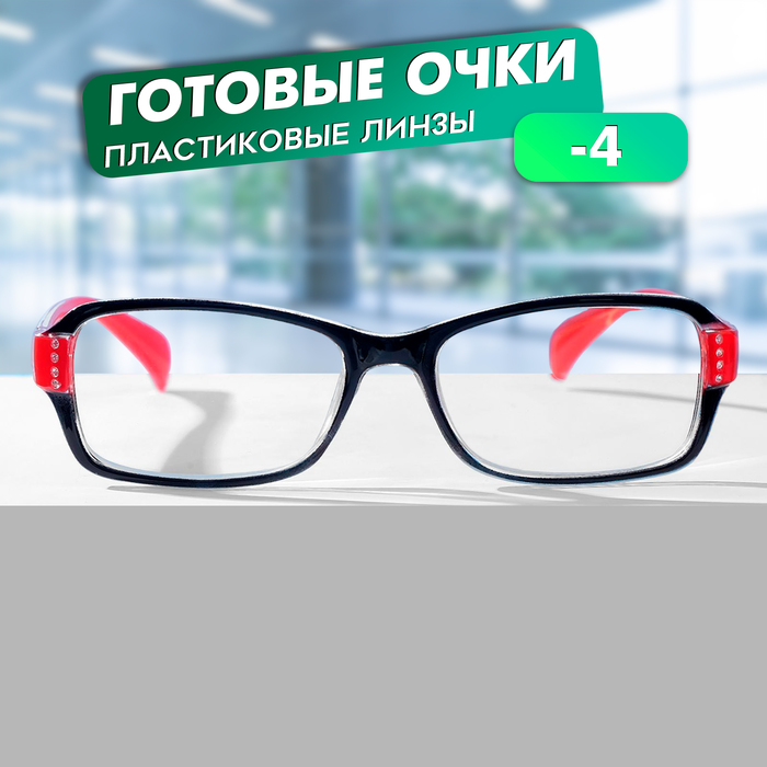 

Готовые очки Восток 1320, цвет красный, -4