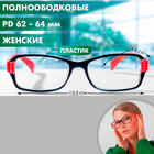 Готовые очки Восток 1320, цвет красный, -4,5 - фото 25386940