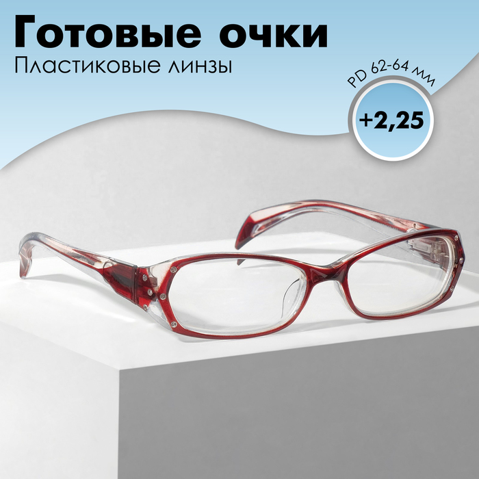 Готовые очки Восток 8852, цвет бордовый, отгибающаяся дужка, +2,25