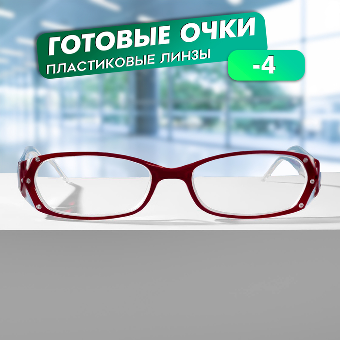

Готовые очки Восток 8852, цвет бордовый, отгибающаяся дужка, -4