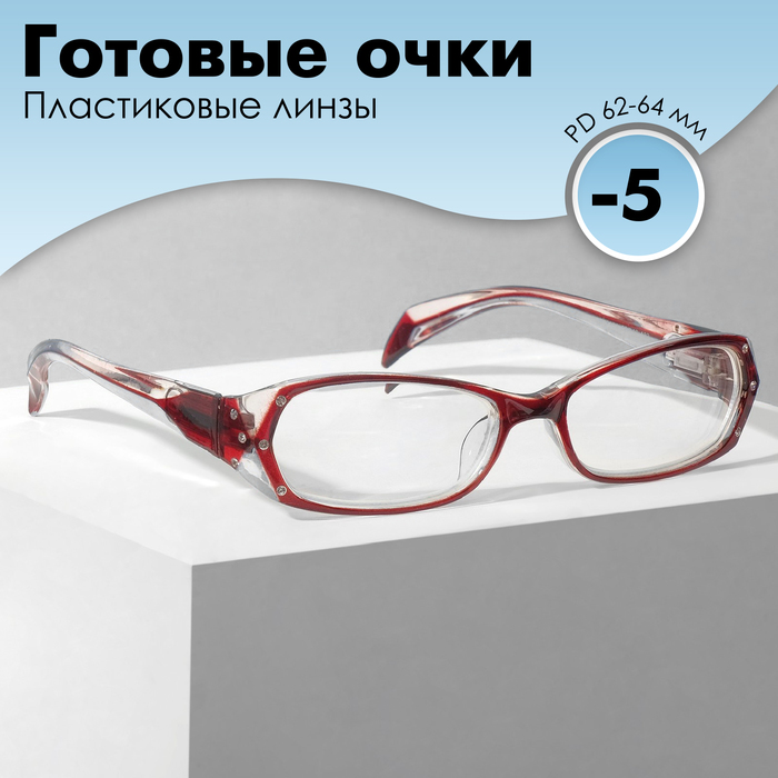 Готовые очки Восток 8852, цвет бордовый, отгибающаяся дужка, -5 - Фото 1