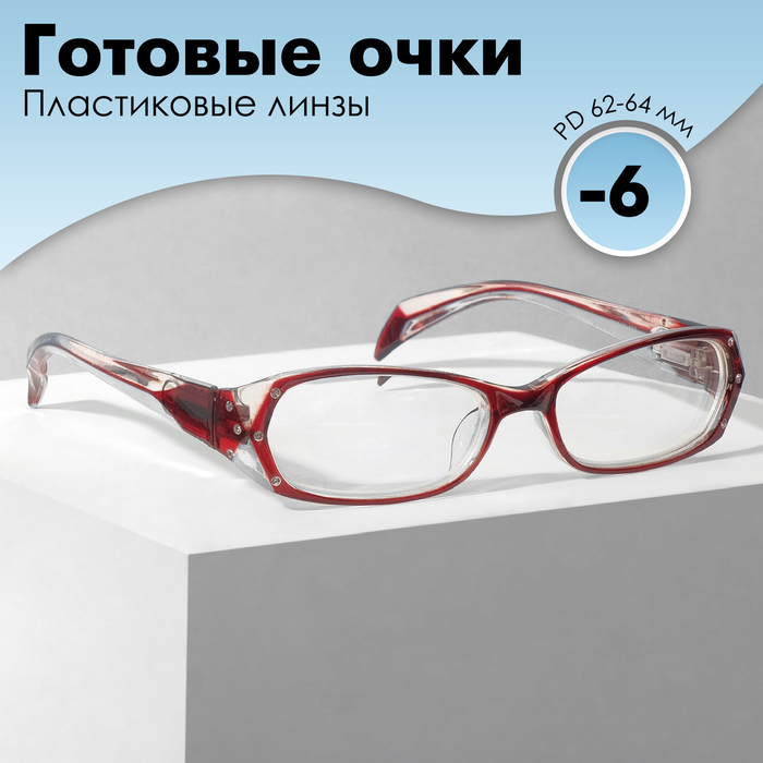 Готовые очки Восток 8852, цвет бордовый, отгибающаяся дужка, -6 - Фото 1