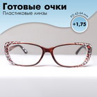 Готовые очки FM 708 C146, цвет леопардовый, +1,75 - фото 8908231