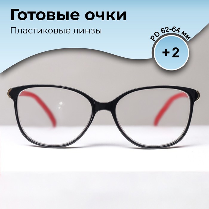 Межзрачковое расстояние. Очки женские +1.0 расстояние 66 купить в Москве. Купить очки в гомеле