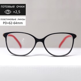 Готовые очки FM 382 C1, цвет красно-чёрный, +2,5