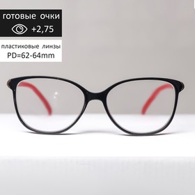 Готовые очки FM 382 C1, цвет красно-чёрный, +2,75