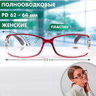 Готовые очки BOSHI 86017, цвет малиновый, +1,75 - Фото 2