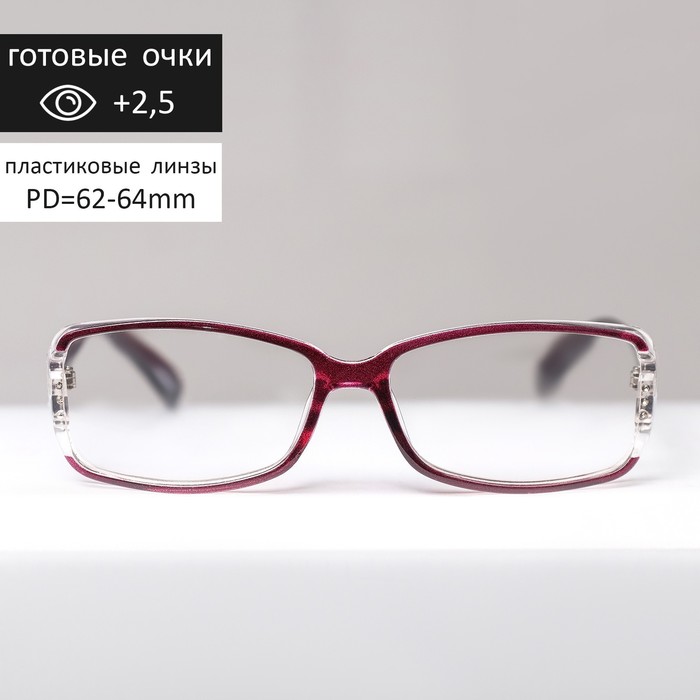 Готовые очки BOSHI 86017, цвет малиновый, +2,5