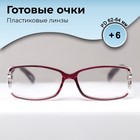Готовые очки BOSHI 86017, цвет малиновый, +6 - фото 3000356