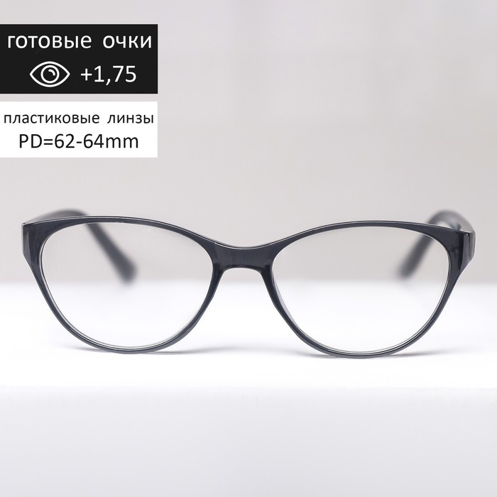 Готовые очки BOSHI 86018, цвет чёрный, +1,75