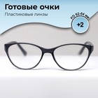 Готовые очки BOSHI 86018, цвет чёрный, +2 - Фото 1