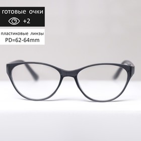 Готовые очки BOSHI 86018, цвет чёрный, +2
