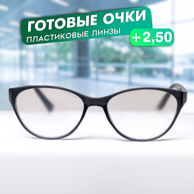 Готовые очки BOSHI 86018, цвет серый, +2,5