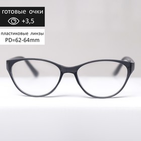 Готовые очки BOSHI 86017, цвет чёрный, +3,5