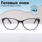 Готовые очки BOSHI 86018, цвет чёрный, +4,5 - фото 5780479