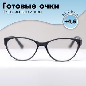Готовые очки BOSHI 86017, цвет чёрный, +4,5