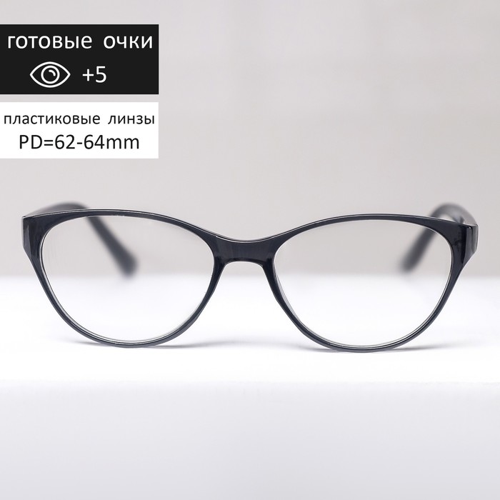 Готовые очки BOSHI 86018, цвет чёрный, +5
