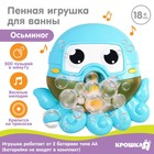 Игрушка для ванны «Осьминог», пузыри, на присоске - фото 318261529