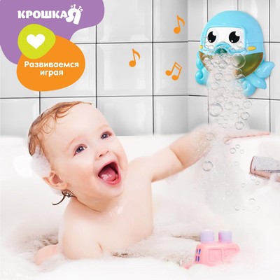 Игрушка для ванны Крошка Я ZABIAKA «Осьминог», пузыри, на присоске, от 1.5 лет