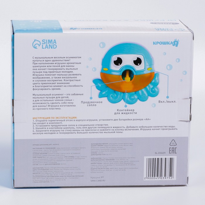 Игрушка для игры в ванне «Осьминог», пузыри, на присоске 46306