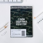 Блокнот А6 «23 февраля Мужество, сила, отвага» 4514699 - фото 8858367