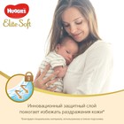 Подгузники "Huggies" Elite Soft 1, 3-5кг, 84 шт 4698519 - фото 12389690