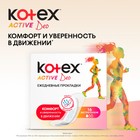 Kotex прокладки ежедневные Active, 48 шт. - Фото 3