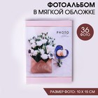 Фотоальбом в мягкой обложке "Нежный дуэт", 36 фото - Фото 1