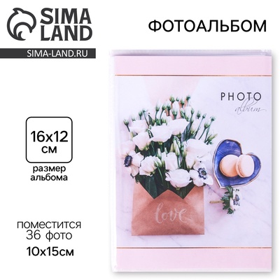 Фотоальбом 36 фото в мягкой обложке «Нежный дуэт»