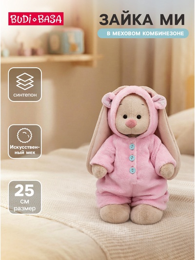 Мягкая игрушка «Зайка Ми в меховом комбинезоне», 25 см