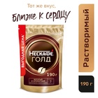 Кофе Nescafe Gold пакет, 190 г - Фото 1