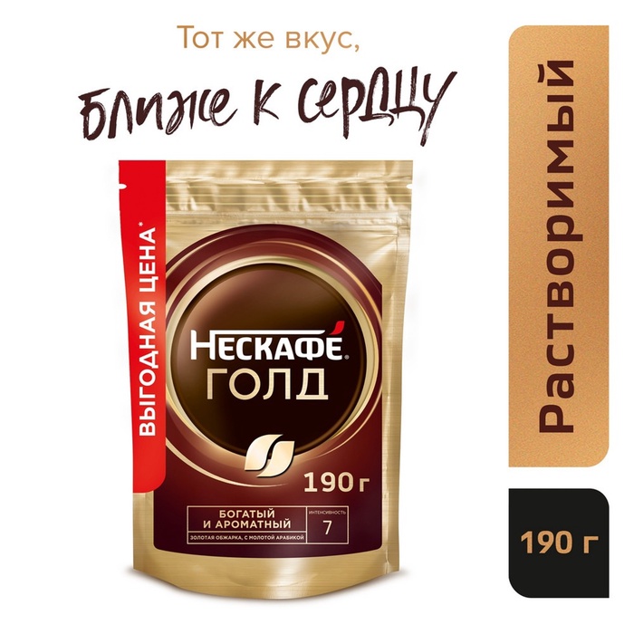 Кофе Nescafe Gold пакет, 190 г - Фото 1