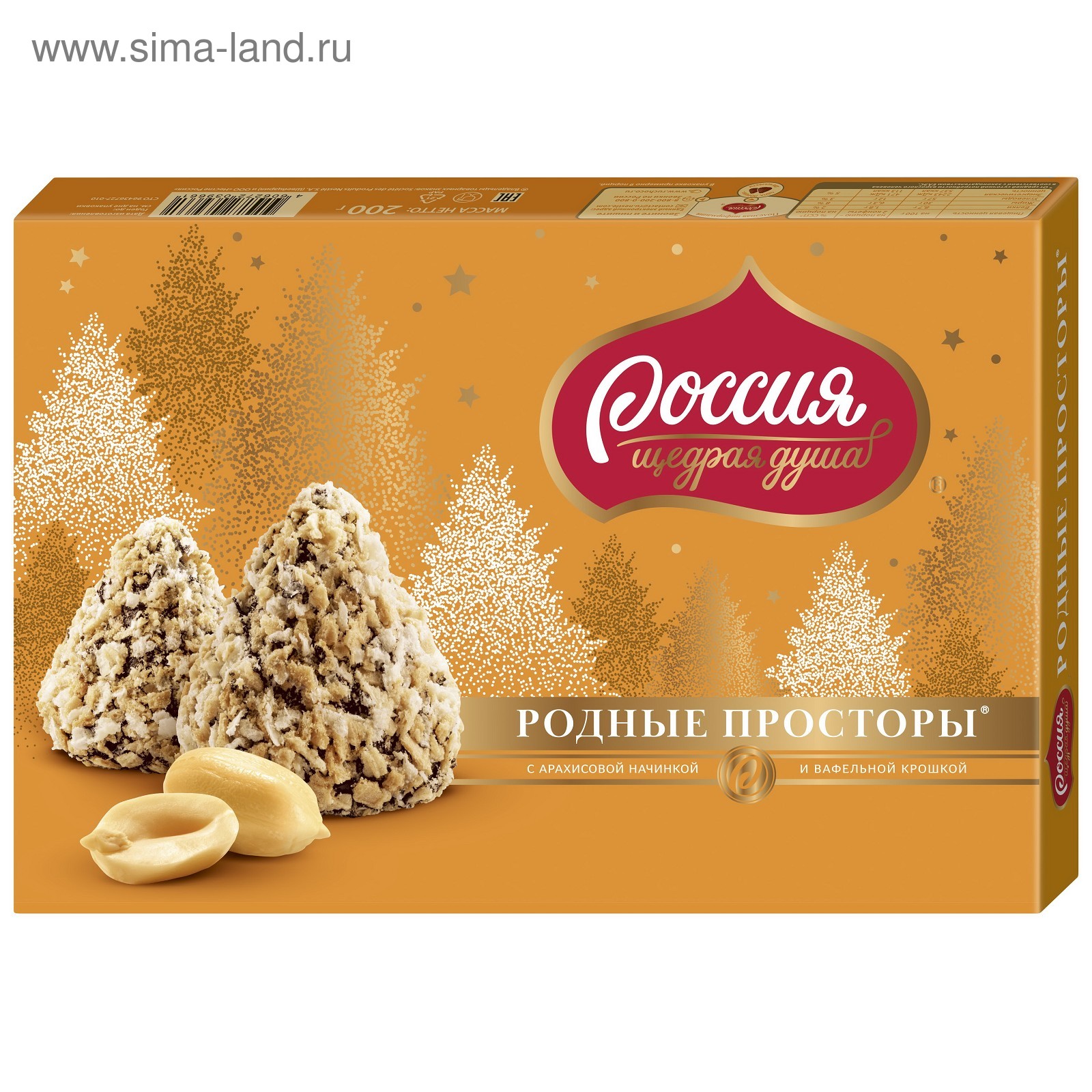Конфеты родные просторы 200 гр