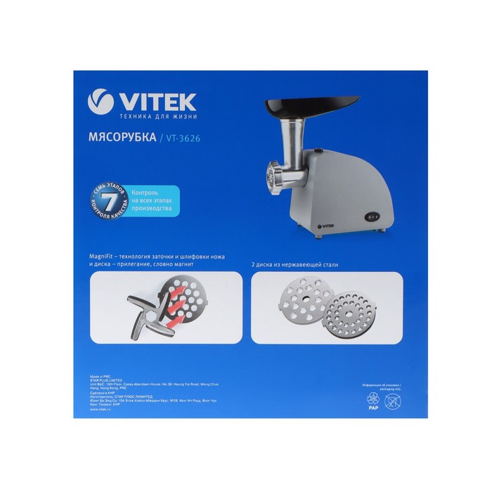 Мясорубка Vitek VT-3626, 1800 Вт, 1.8 кг/мин, 1 скорость, реверс, серый - фото 51332559