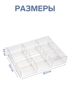 Подставка для украшений на 9 ячеек, 20.3×15.4×3.8 оргстекло 2 мм - Фото 2