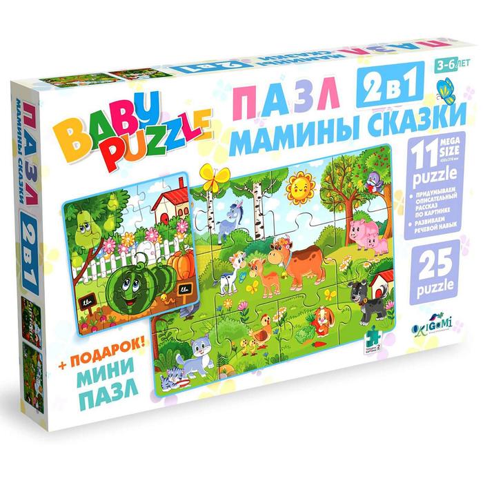 Пазл 2 в 1 «Мамины сказки. Загородный сад» 25 и 11 элементов - Фото 1