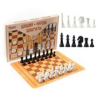 Игра настольная "Шашки, нарды, шахматы", 42 х 23.5 см - Фото 1