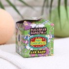 Бомбочка для ванн Spa by Lara, 40 г МИКС - Фото 10