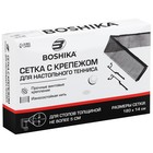 Сетка для настольного тенниса BOSHIKA, 180х14 см, с крепежом - Фото 5