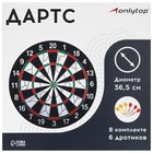 Дартс, мишень диаметром 36.5 см, 6 дротиков - Фото 7