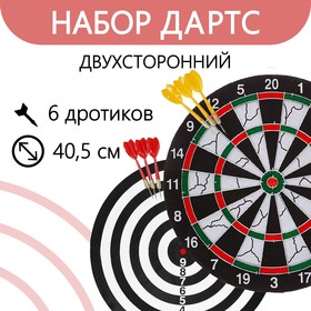 Дартс, мишень диаметром 40,5 см, 6 дротиков 580187