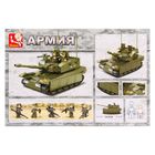 Конструктор Армия «Штурмовой танк», 344 детали - Фото 2