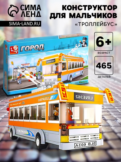 Конструктор «Троллейбус», 465 деталей